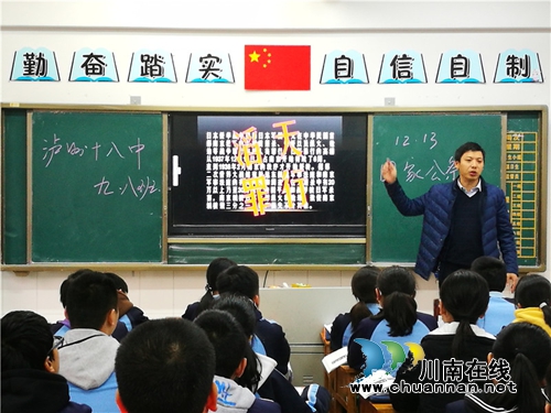 泸州十八中举行国家公祭日爱国主题教育活动(图4) 泸州十八中举行国家公祭日爱国主题教育活动(图4)