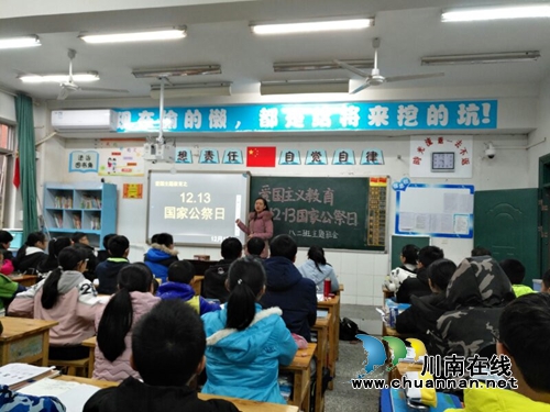 泸州十八中举行国家公祭日爱国主题教育活动(图13) 泸州十八中举行国家公祭日爱国主题教育活动(图13)