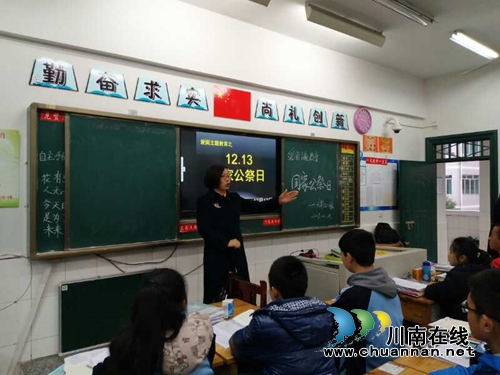 泸州十八中举行国家公祭日爱国主题教育活动(图14) 泸州十八中举行国家公祭日爱国主题教育活动(图14)