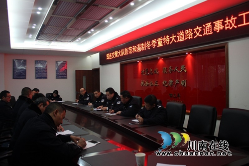 宜宾筠连交警大队召开“百日平安会战”工作部署会(图2) 宜宾筠连交警大队召开“百日平安会战”工作部署会(图2)