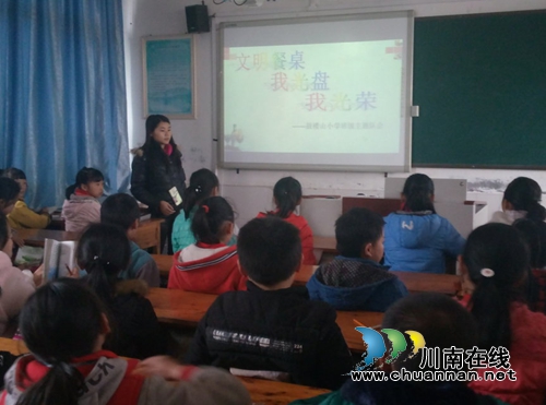 纳溪龙车镇鼓楼山小学开展“道德讲堂”主题班会活动