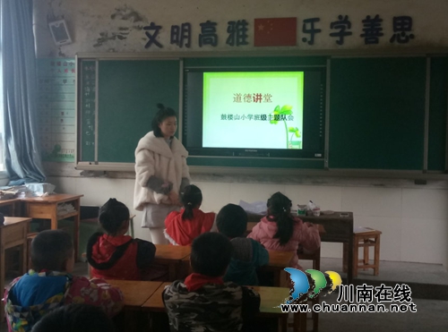 纳溪龙车镇鼓楼山小学开展“道德讲堂”主题班会活动(图2) 纳溪龙车镇鼓楼山小学开展“道德讲堂”主题班会活动(图2)