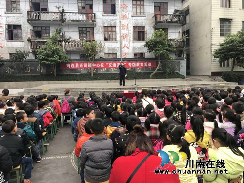 宜宾筠连县交警大队走进巡司镇中心校开展“交通安全”专题教育活动
