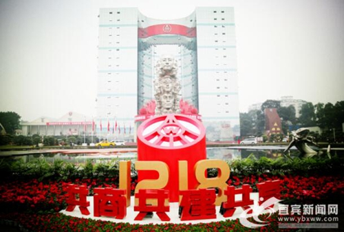 宜宾五粮液紧密锣鼓筹备中国国际名酒文化节(图1)