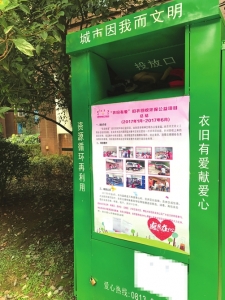 绿色自贡&nbsp;发展“互联网+”回收利用新模式(图1)