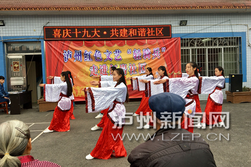 泸州“红色文艺轻骑兵”：文化惠民走进基层(图1)