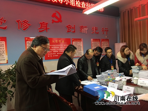 宜宾罗龙实验小学迎接南溪区教体局办学水平督导检查(图2)