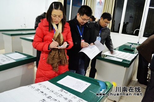 叙永一中举行青年教师技能大赛·书法比赛