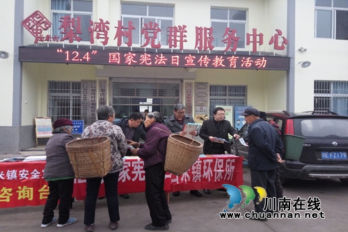 合江白米司法所开展“12.4”国家宪法日“送法进乡村”活动