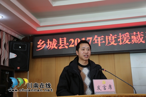 援助乡城作出贡献&nbsp;泸州9名援藏干部获表彰(图6)