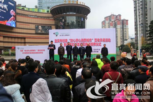 创建放心舒心消费城市 宜宾首个示范商场授牌(图1) 创建放心舒心消费城市 宜宾首个示范商场授牌(图1)