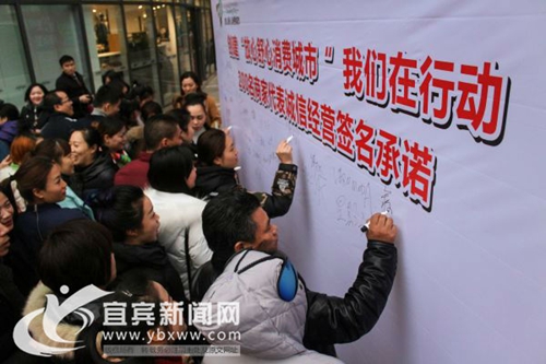创建放心舒心消费城市 宜宾首个示范商场授牌(图2) 创建放心舒心消费城市 宜宾首个示范商场授牌(图2)
