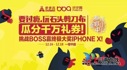 好吃又好耍！16日到步步高泸州新天地去度假(图4)
