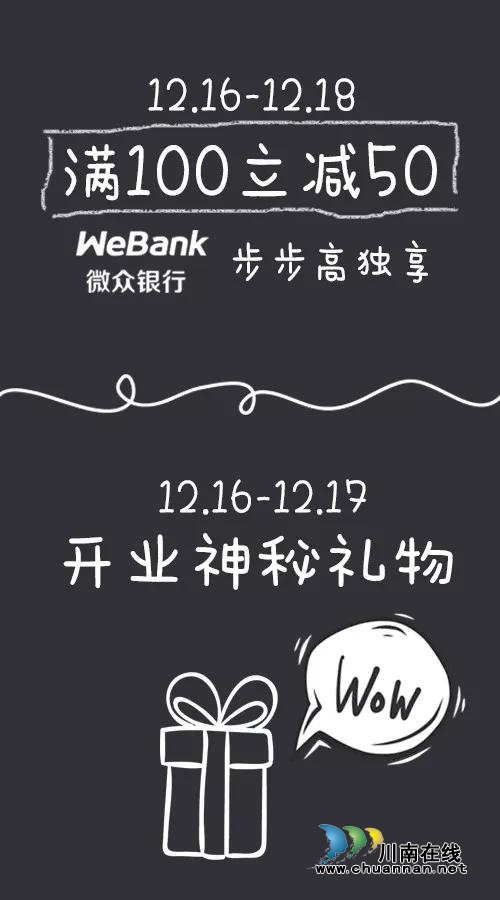 好吃又好耍！16日到步步高泸州新天地去度假(图6)
