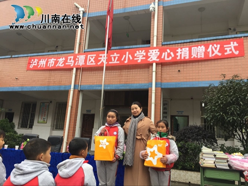 泸州：“天立”牵手“天才”　爱心传递温暖(图2)