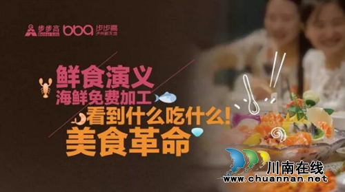 好吃又好耍！16日到步步高泸州新天地去度假(图8)