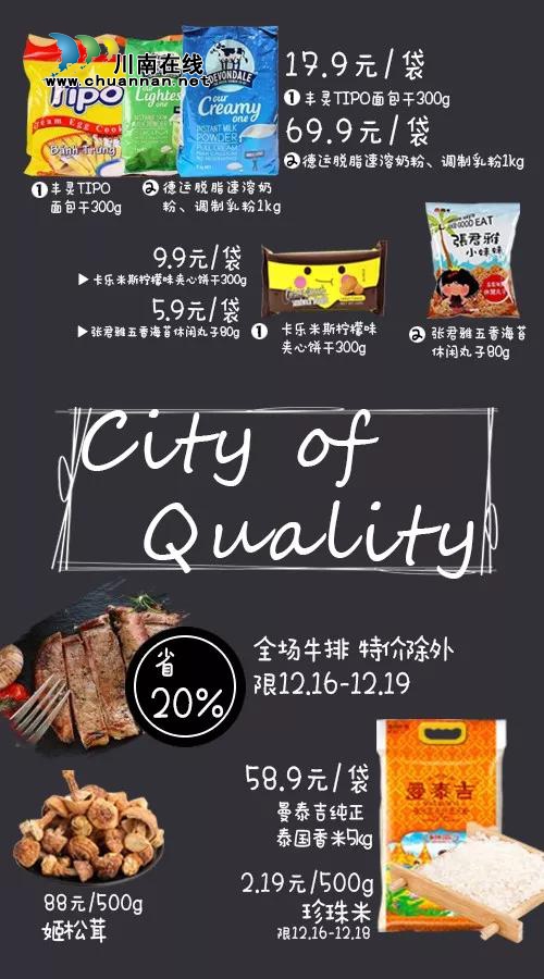好吃又好耍！16日到步步高泸州新天地去度假(图12)