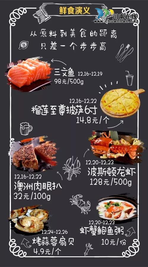 好吃又好耍！16日到步步高泸州新天地去度假(图9)