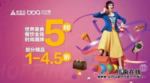 好吃又好耍！16日到步步高泸州新天地去度假(图14)
