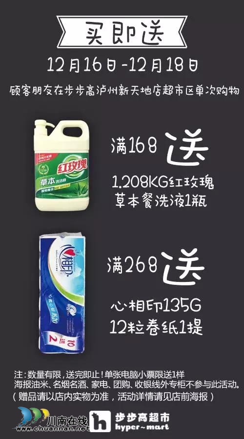 好吃又好耍！16日到步步高泸州新天地去度假(图15)