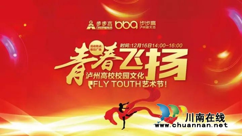 好吃又好耍！16日到步步高泸州新天地去度假(图29)