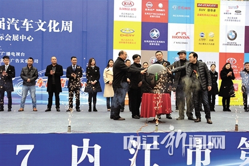 内江市第十九届汽车文化周迎来开门红(图1) 内江市第十九届汽车文化周迎来开门红(图1)
