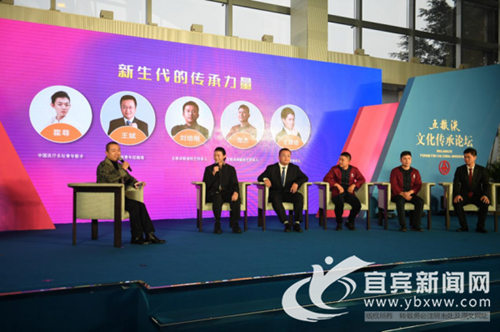 五粮新生代·白酒新未来&nbsp;五粮液举办文化论坛(图2)
