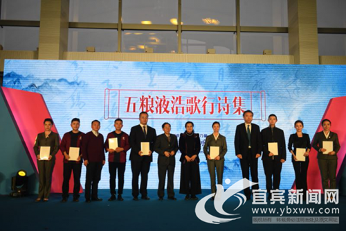 五粮新生代·白酒新未来&nbsp;五粮液举办文化论坛
