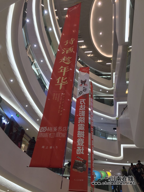 步步高新天地开业&nbsp;泸州迎来“都市假日中心”(图11)