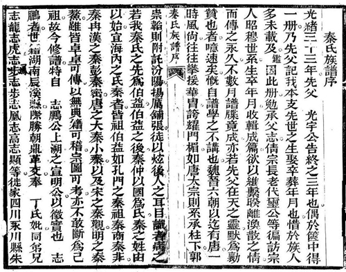 你给我生命我为你续命！清代泸县秦氏割肝救母感天动地
