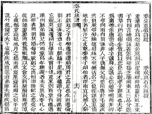 你给我生命我为你续命！清代泸县秦氏割肝救母感天动地(图2)