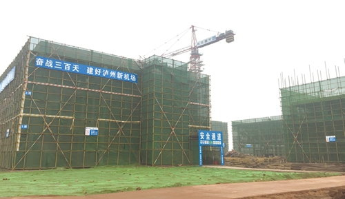筑梦区域中心&nbsp;聚焦云龙机场建设(图10)