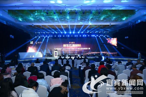 2017中国白酒超级调酒大赛总决赛在宜宾收官(图1)