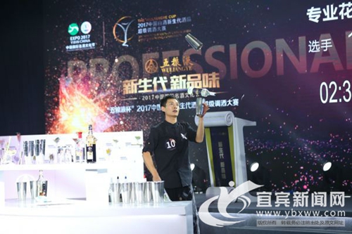 2017中国白酒超级调酒大赛总决赛在宜宾收官