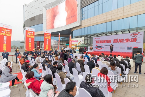 泸州建成“千兆城市”开启智慧家庭生活(图1) 1、中国电信泸州千兆城市建成暨智慧家庭发布会现场 李佑天羽 摄