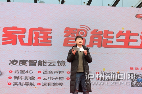 泸州建成“千兆城市”开启智慧家庭生活(图2) 4、智能硬件“智能云镜”产品介绍 李佑天羽 摄