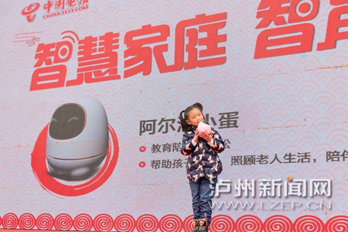 泸州建成“千兆城市”开启智慧家庭生活(图3) 5、智能硬件“阿尔法小蛋”情景剧展示 李佑天羽 摄