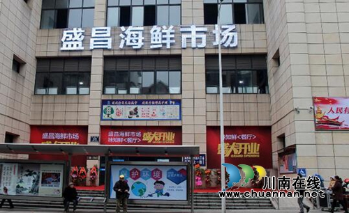 “海”量享受“鲜”动全城&nbsp;到泸州盛昌品美味(图2)