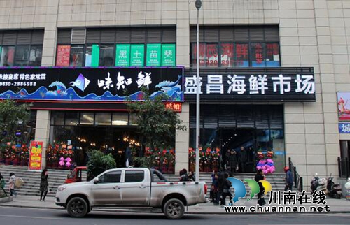 “海”量享受“鲜”动全城&nbsp;到泸州盛昌品美味(图3)