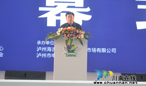 中国（泸州）第二届农产品交易博览会开幕(图2)