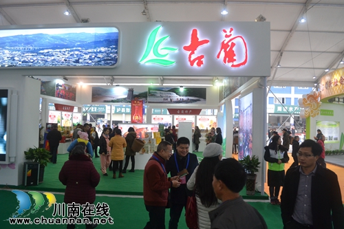 中国（泸州）第二届农产品交易博览会开幕(图21)