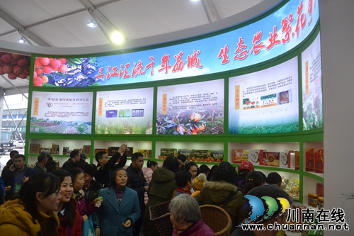 中国（泸州）第二届农产品交易博览会开幕(图19)
