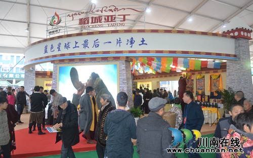 中国（泸州）第二届农产品交易博览会开幕(图28)