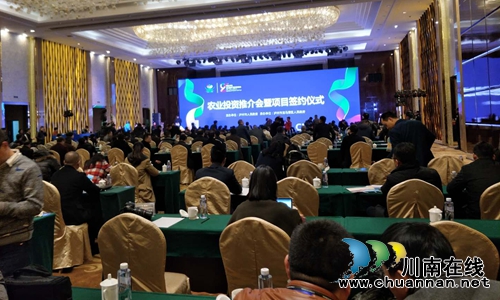 揽金30亿！第二届农交会农业投资推介会举行(图5)