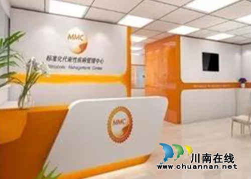 四川首家国家标准化代谢病管理中心落户泸州(图1) 四川首家国家标准化代谢病管理中心落户泸州(图1)