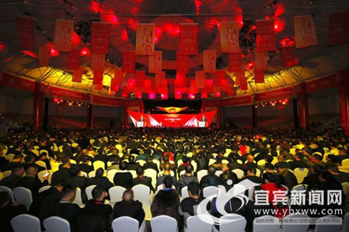 五粮液第二十一届1218共商共建共享大会举行(图1)