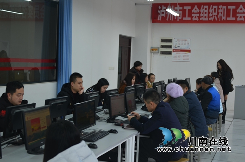 泸州举办工会组织和会员实名制管理数据库培训(图3) 泸州举办工会组织和会员实名制管理数据库培训(图3)