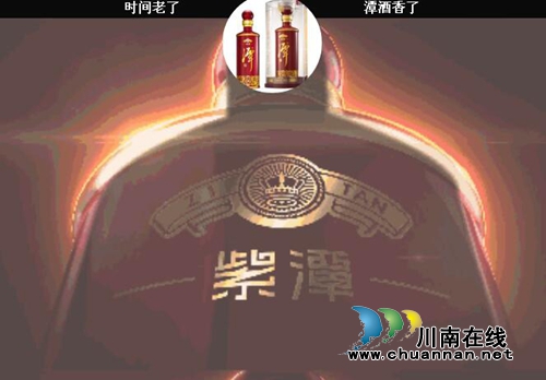 1月6日潭酒贺岁&nbsp;巨星大咖云集泸州&nbsp;不可错过！(图1)