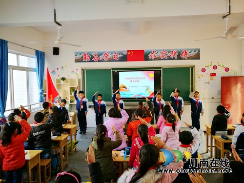 叙永镇中心校开展少先队活动课专题培训(图1) 叙永镇中心校开展少先队活动课专题培训(图1)