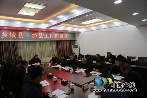 甘孜州乡城县党政考察团到泸县交流考察(图5)